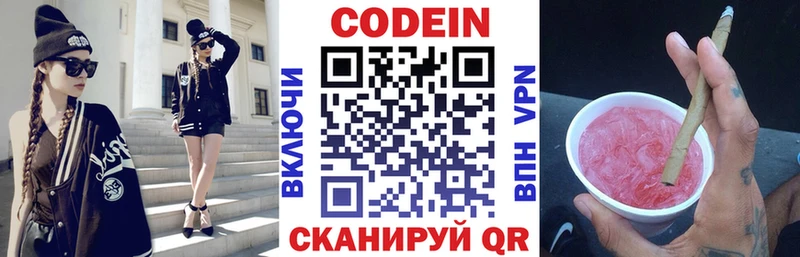 Кодеиновый сироп Lean напиток Lean (лин)  наркотики  Заозёрный 