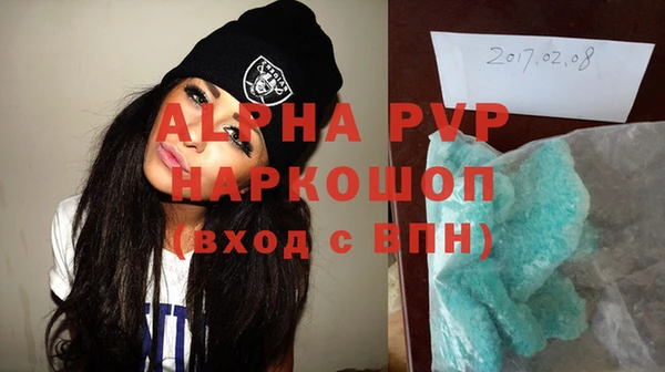 альфа пвп VHQ Арсеньев