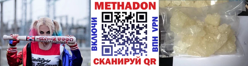 МЕТАДОН VHQ  Заозёрный 